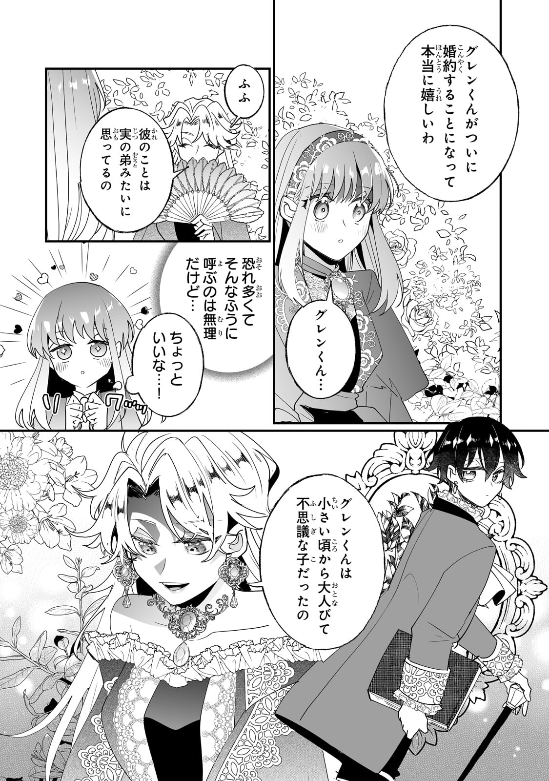 NIDO TO IE NIHA KAERIMASEN! (MANGA) - raw - Chapter 34 - https://jpdd.ccdd.to/JPDD/nidotoienihakaerimasenmanga/231904/fs3zk5glms1.jpg