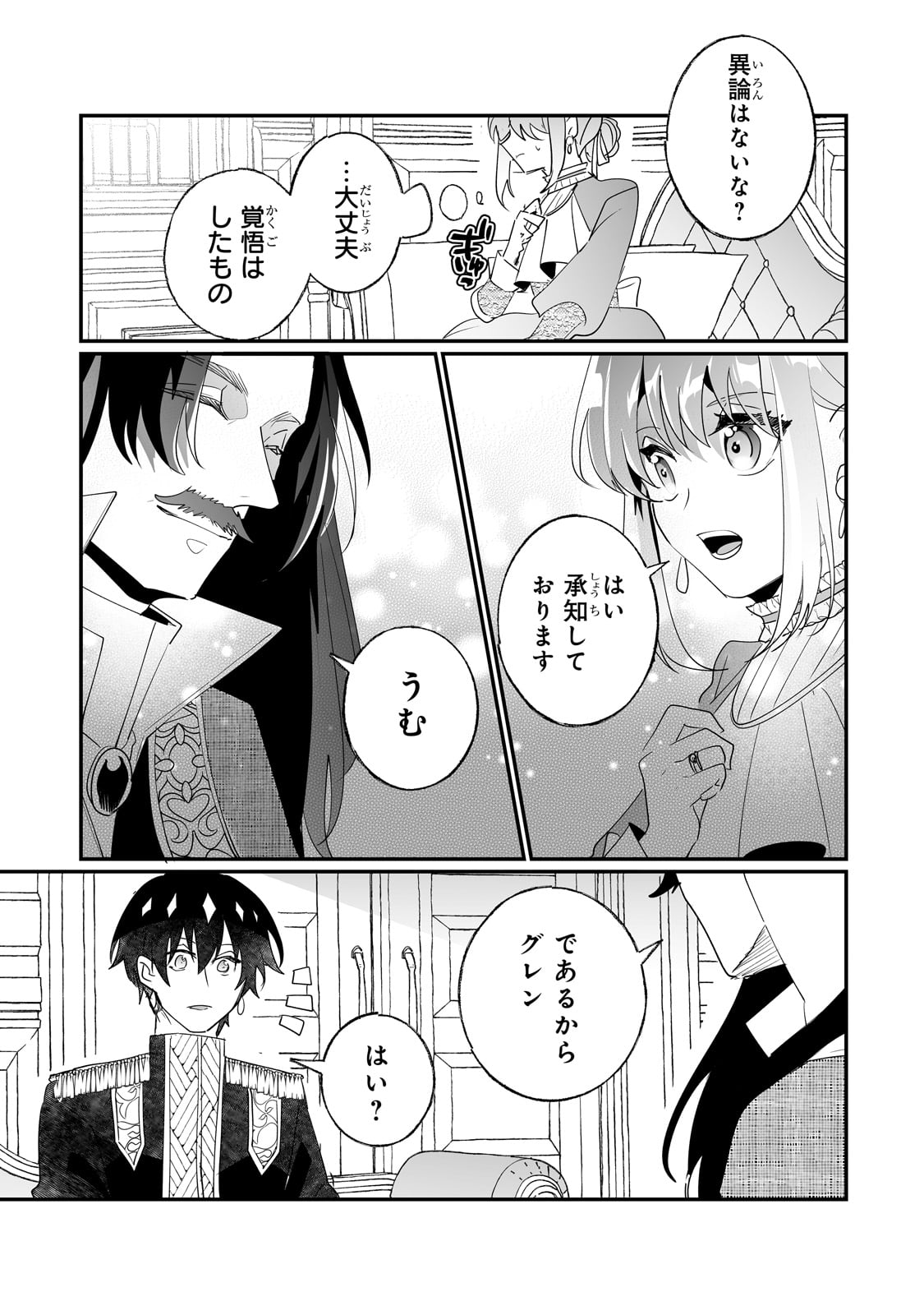 NIDO TO IE NIHA KAERIMASEN! (MANGA) - raw - Chapter 34 - https://jpdd.ccdd.to/JPDD/nidotoienihakaerimasenmanga/231904/gynhqeugqnh.jpg