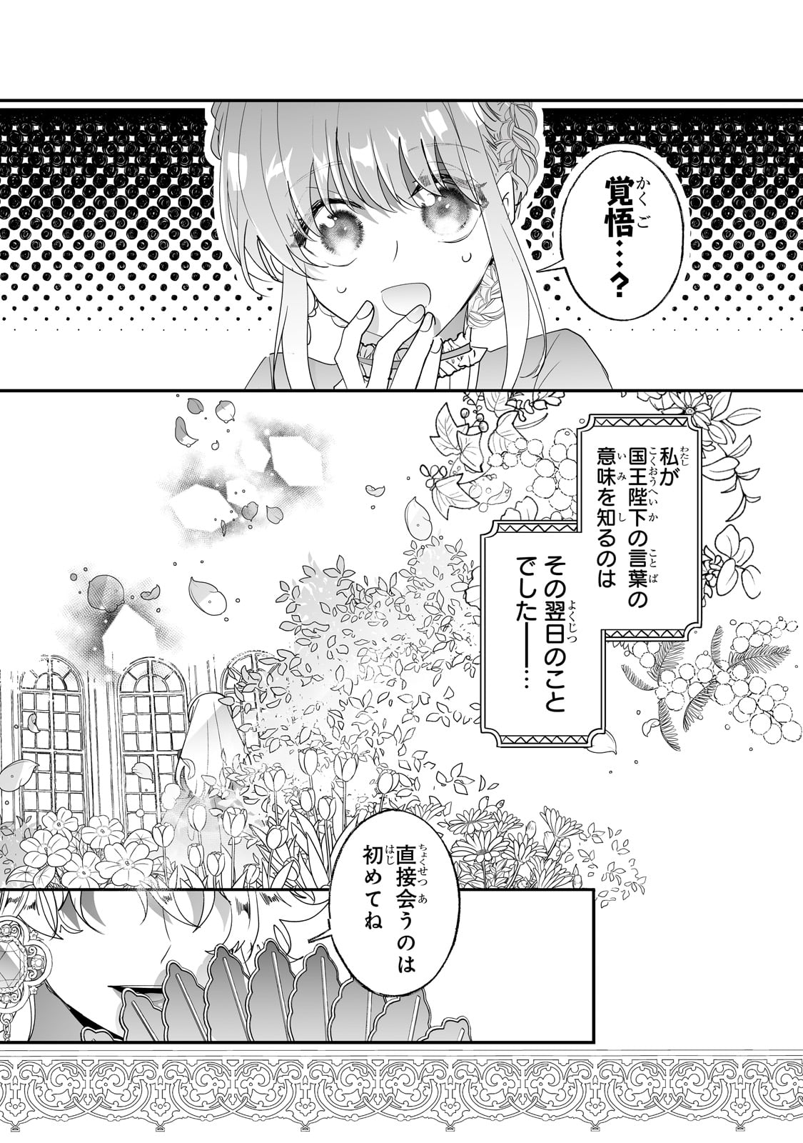 NIDO TO IE NIHA KAERIMASEN! (MANGA) - raw - Chapter 34 - https://jpdd.ccdd.to/JPDD/nidotoienihakaerimasenmanga/231904/hmcbpdmipt3.jpg