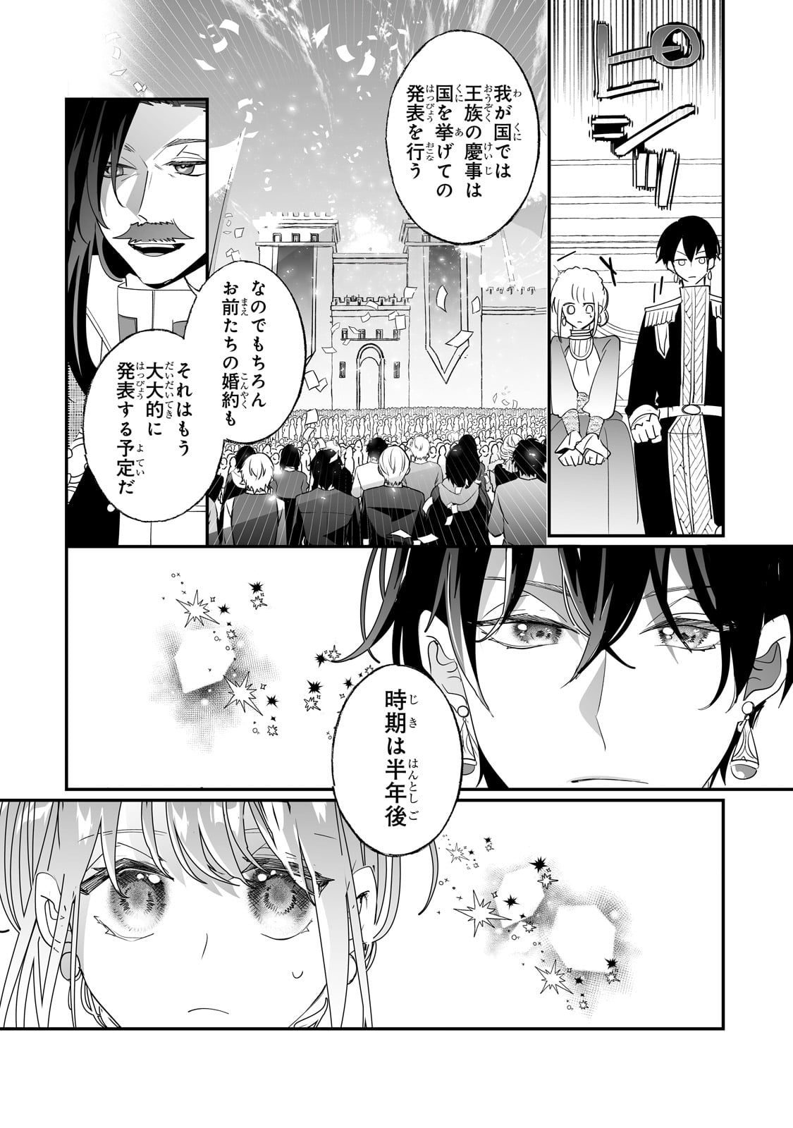 NIDO TO IE NIHA KAERIMASEN! (MANGA) - raw - Chapter 34 - https://jpdd.ccdd.to/JPDD/nidotoienihakaerimasenmanga/231904/l2a2cny2zb3.jpg