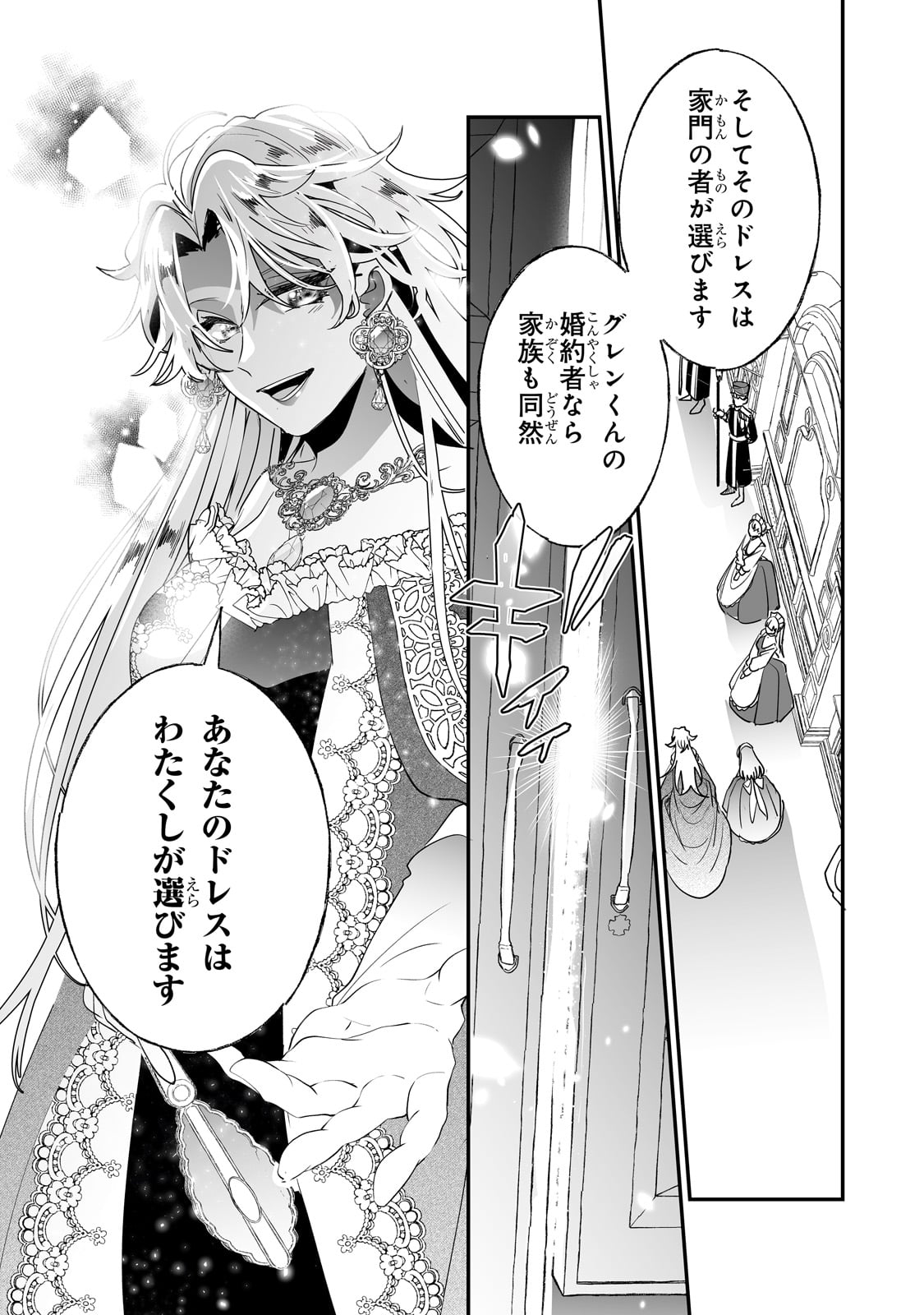 NIDO TO IE NIHA KAERIMASEN! (MANGA) - raw - Chapter 34 - https://jpdd.ccdd.to/JPDD/nidotoienihakaerimasenmanga/231904/m2uzufygmsp.jpg