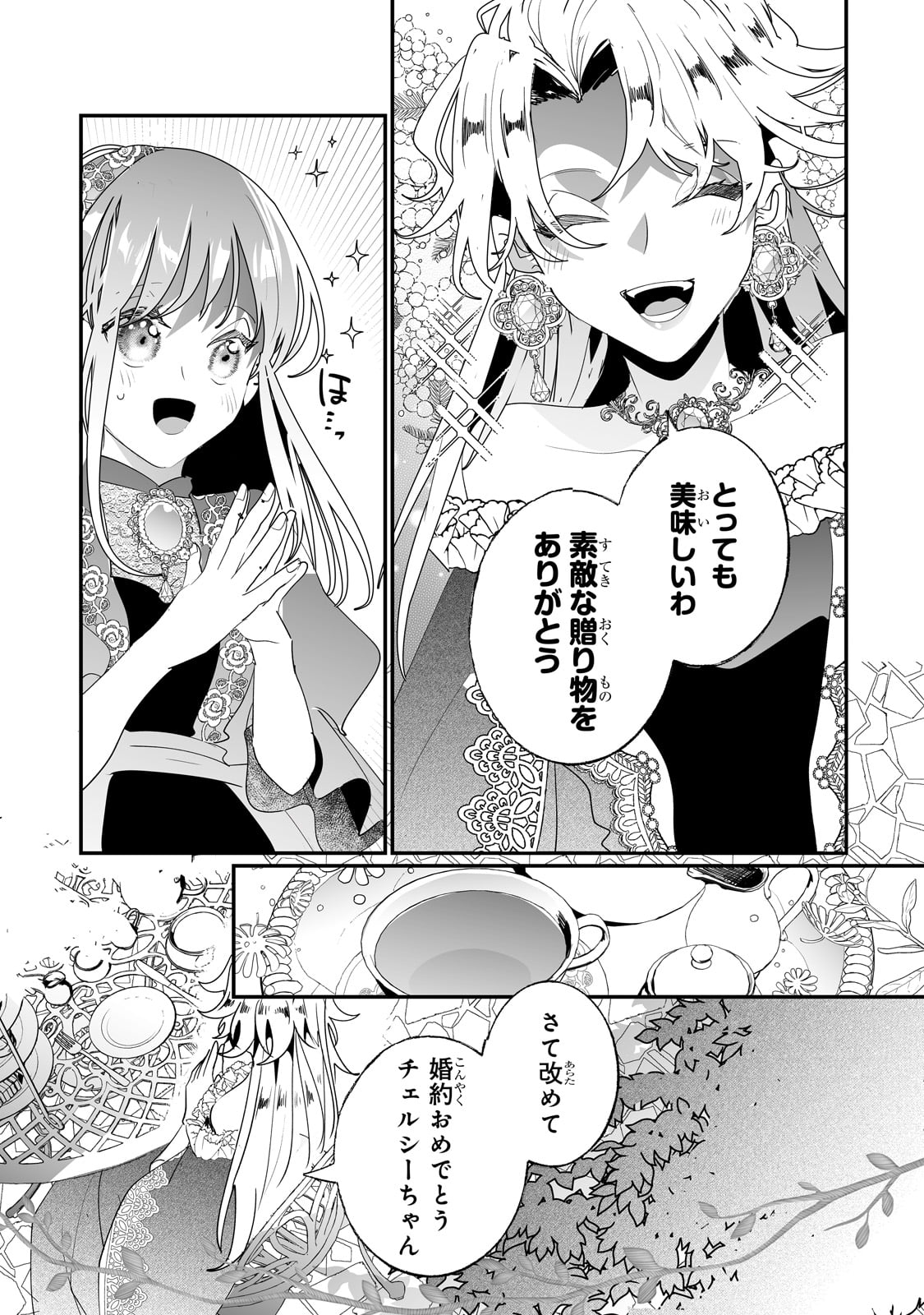 NIDO TO IE NIHA KAERIMASEN! (MANGA) - raw - Chapter 34 - https://jpdd.ccdd.to/JPDD/nidotoienihakaerimasenmanga/231904/m3swyhexleb.jpg