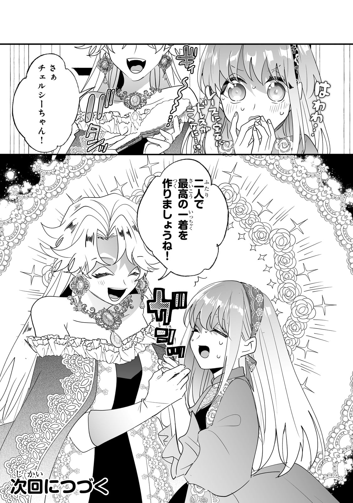NIDO TO IE NIHA KAERIMASEN! (MANGA) - raw - Chapter 34 - https://jpdd.ccdd.to/JPDD/nidotoienihakaerimasenmanga/231904/nchxtbuawvv.jpg