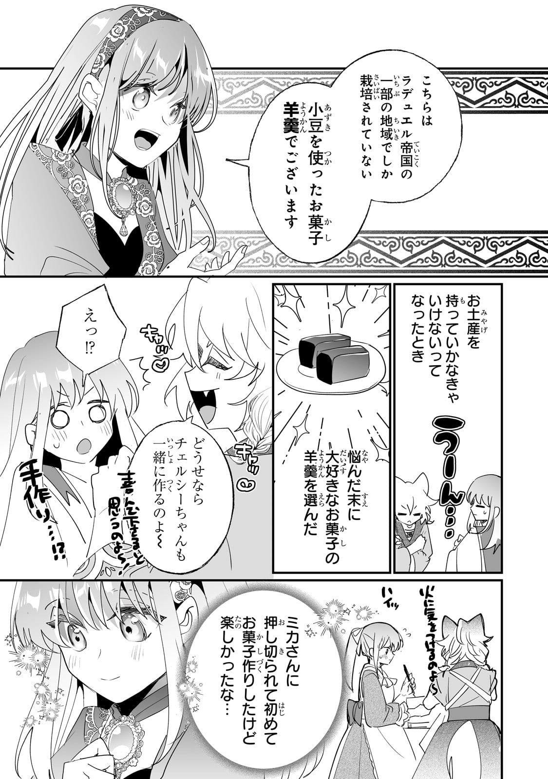 NIDO TO IE NIHA KAERIMASEN! (MANGA) - raw - Chapter 34 - https://jpdd.ccdd.to/JPDD/nidotoienihakaerimasenmanga/231904/q3a2x1m0tdp.jpg