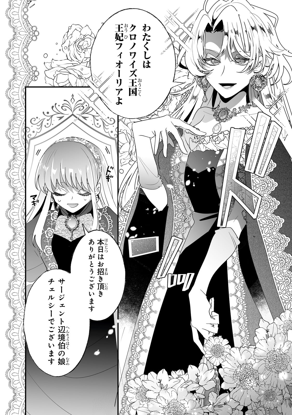 NIDO TO IE NIHA KAERIMASEN! (MANGA) - raw - Chapter 34 - https://jpdd.ccdd.to/JPDD/nidotoienihakaerimasenmanga/231904/ug0ankunqtl.jpg