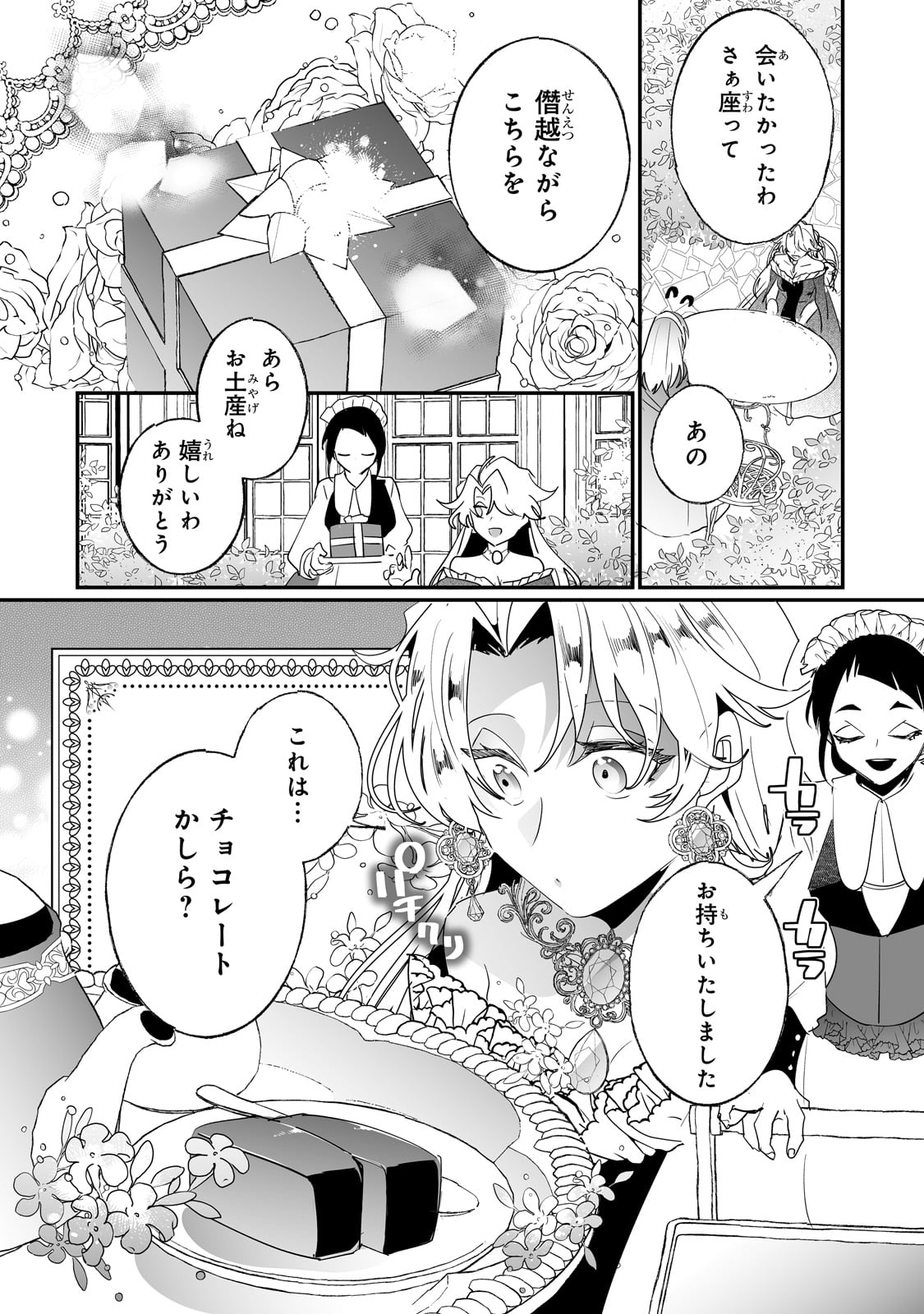 NIDO TO IE NIHA KAERIMASEN! (MANGA) - raw - Chapter 34 - https://jpdd.ccdd.to/JPDD/nidotoienihakaerimasenmanga/231904/uxu45v34ns2.jpg