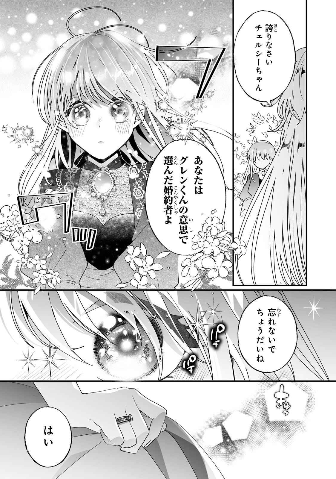 NIDO TO IE NIHA KAERIMASEN! (MANGA) - raw - Chapter 34 - https://jpdd.ccdd.to/JPDD/nidotoienihakaerimasenmanga/231904/wbymss3txio.jpg