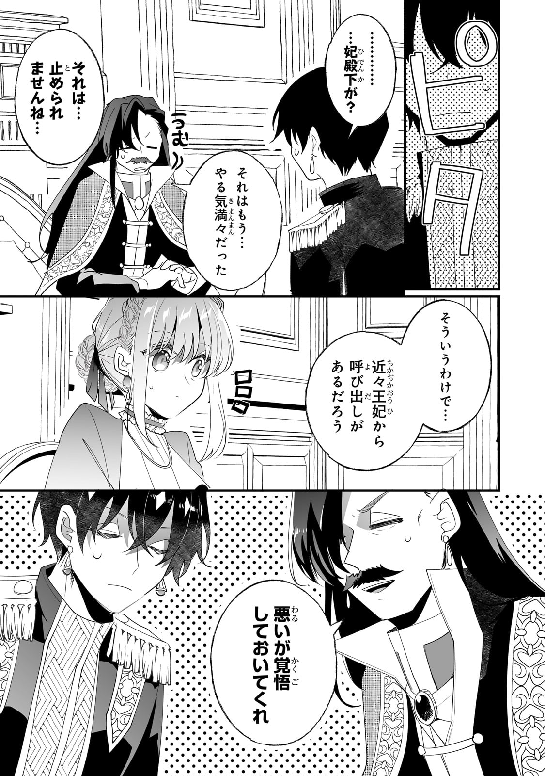 NIDO TO IE NIHA KAERIMASEN! (MANGA) - raw - Chapter 34 - https://jpdd.ccdd.to/JPDD/nidotoienihakaerimasenmanga/231904/wr02c2hiria.jpg
