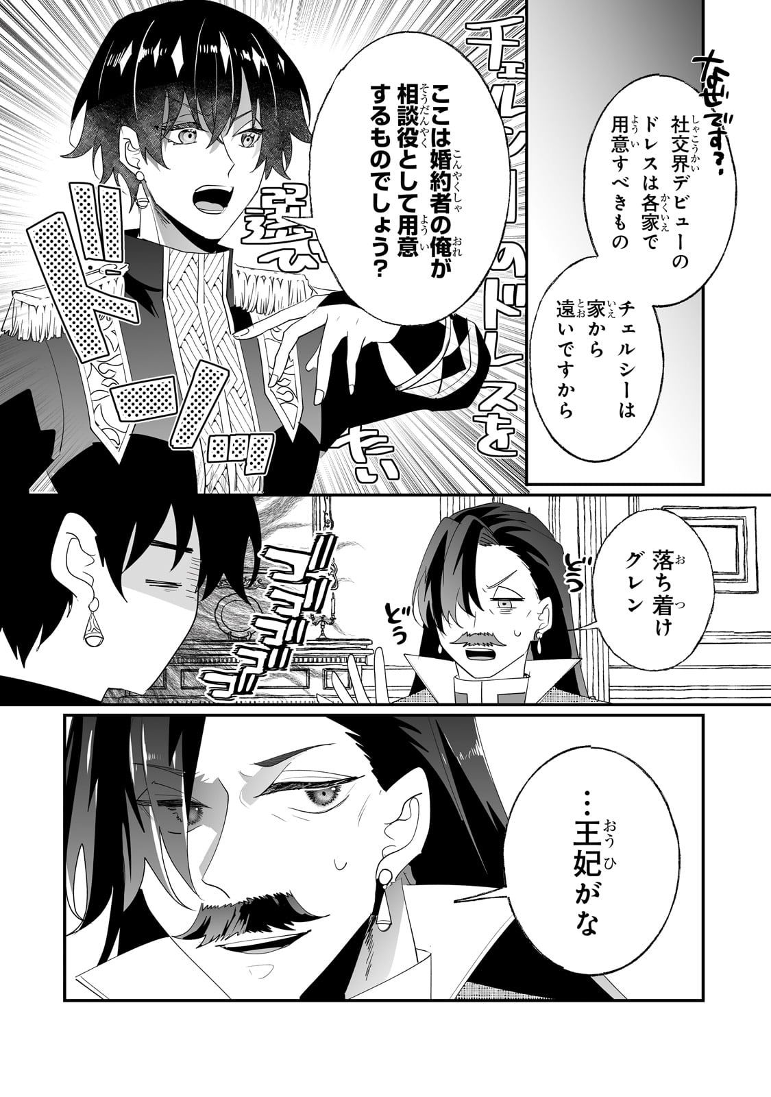 NIDO TO IE NIHA KAERIMASEN! (MANGA) - raw - Chapter 34 - https://jpdd.ccdd.to/JPDD/nidotoienihakaerimasenmanga/231904/zvjkonuwtws.jpg