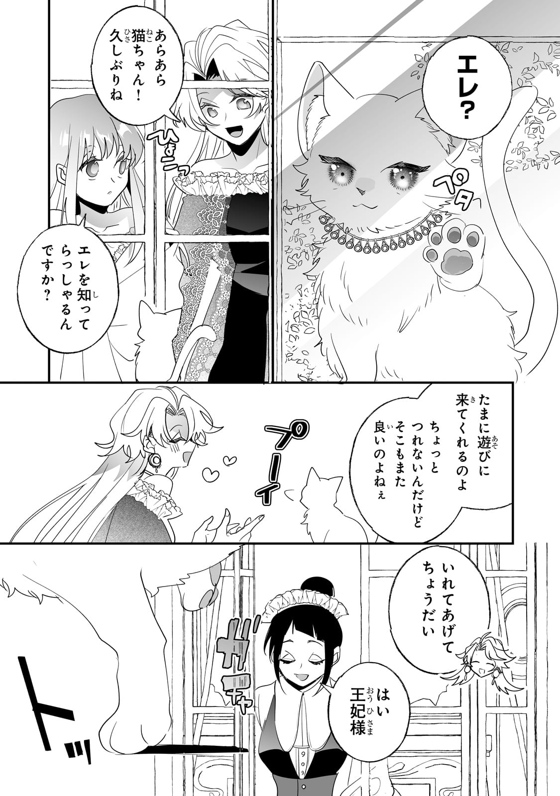 NIDO TO IE NIHA KAERIMASEN! (MANGA) - raw - Chapter 35 - https://jpdd.ccdd.to/JPDD/nidotoienihakaerimasenmanga/235105/31bz0jlhnty.jpg