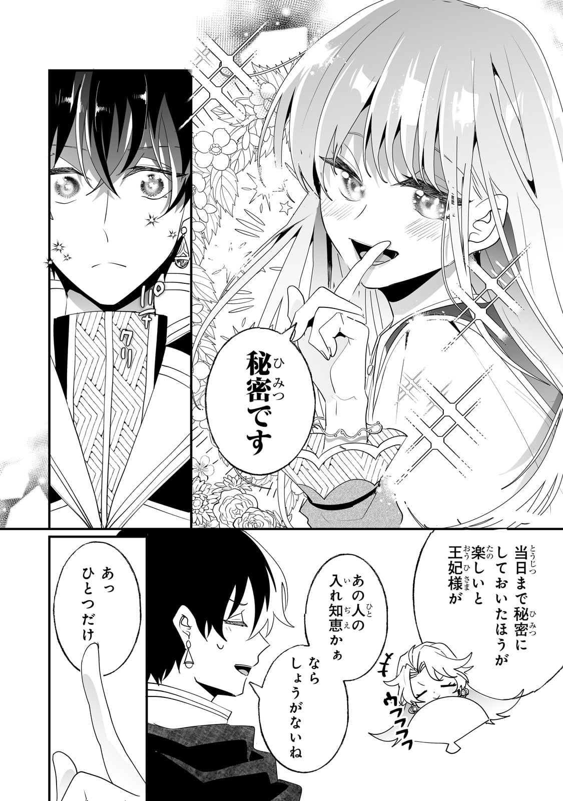 NIDO TO IE NIHA KAERIMASEN! (MANGA) - raw - Chapter 35 - https://jpdd.ccdd.to/JPDD/nidotoienihakaerimasenmanga/235105/5ogmtf5wb4h.jpg
