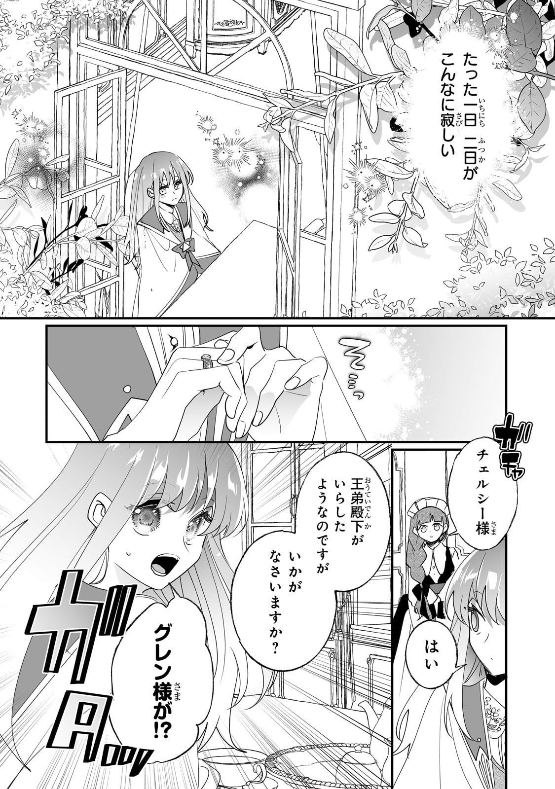 NIDO TO IE NIHA KAERIMASEN! (MANGA) - raw - Chapter 35 - https://jpdd.ccdd.to/JPDD/nidotoienihakaerimasenmanga/235105/5ty101weehn.jpg