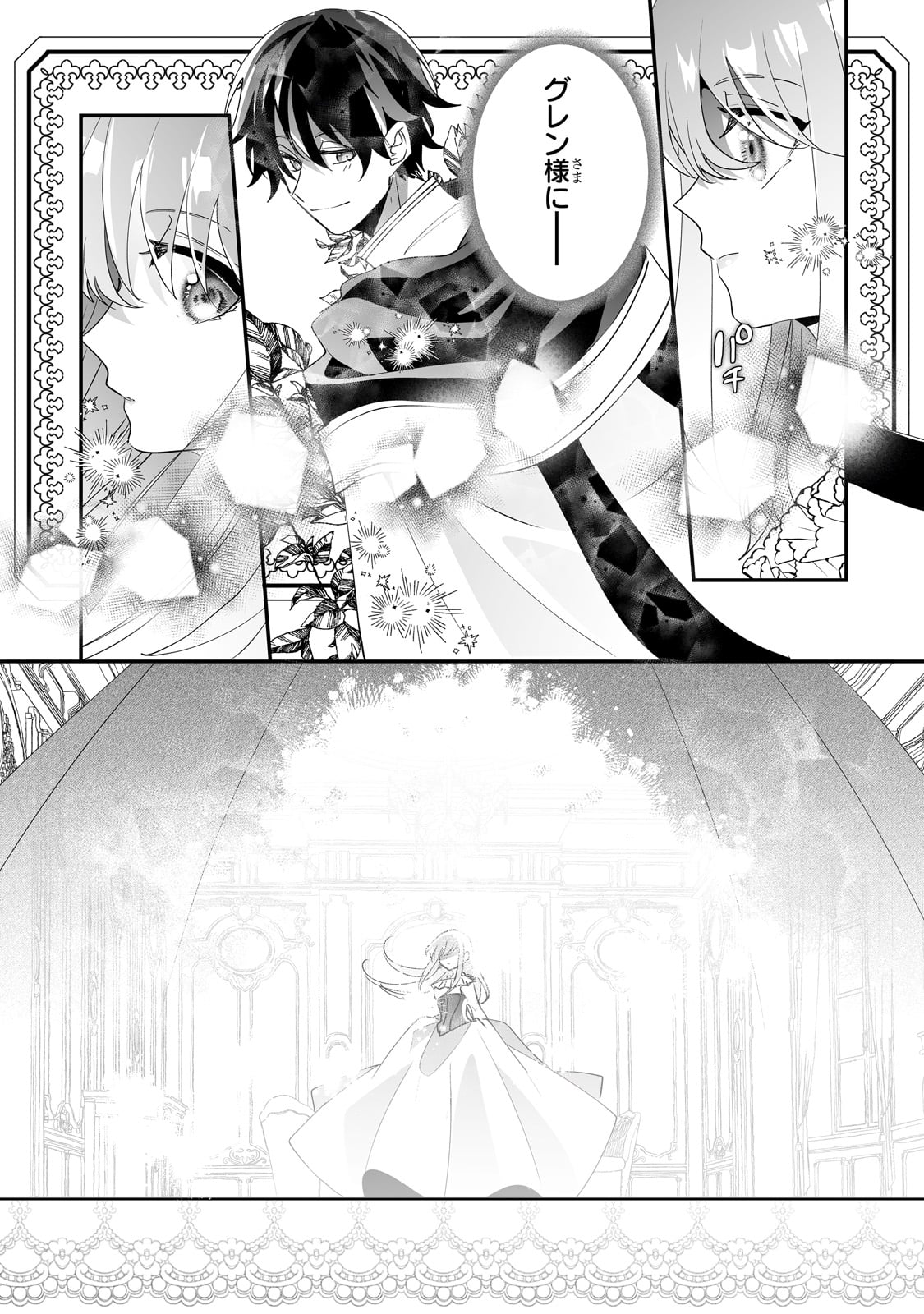 NIDO TO IE NIHA KAERIMASEN! (MANGA) - raw - Chapter 35 - https://jpdd.ccdd.to/JPDD/nidotoienihakaerimasenmanga/235105/eldsrxh0ft1.jpg