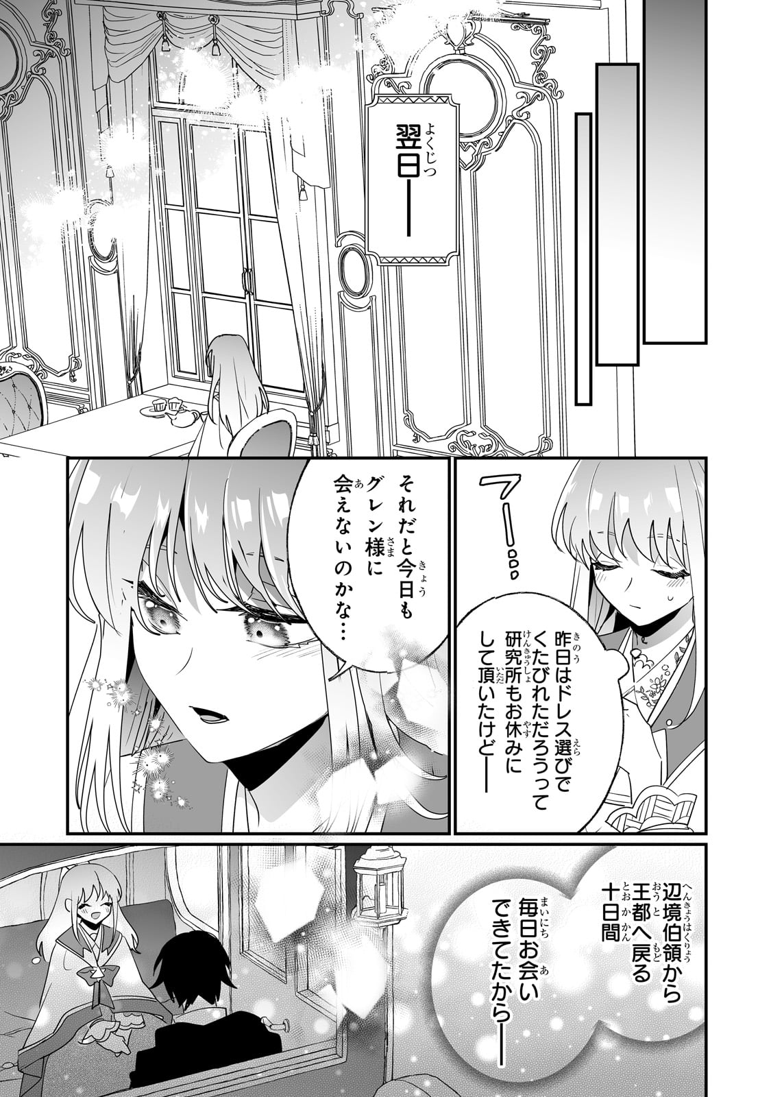 NIDO TO IE NIHA KAERIMASEN! (MANGA) - raw - Chapter 35 - https://jpdd.ccdd.to/JPDD/nidotoienihakaerimasenmanga/235105/figvugb5nlv.jpg