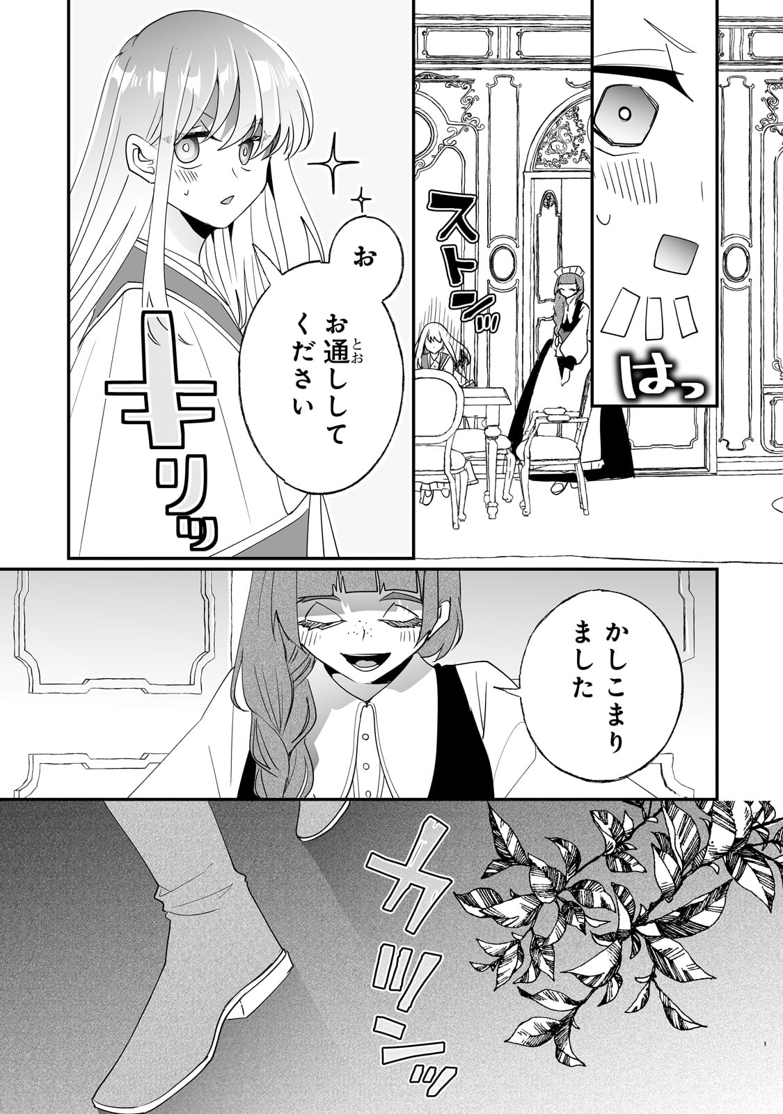 NIDO TO IE NIHA KAERIMASEN! (MANGA) - raw - Chapter 35 - https://jpdd.ccdd.to/JPDD/nidotoienihakaerimasenmanga/235105/jjkanryxhls.jpg