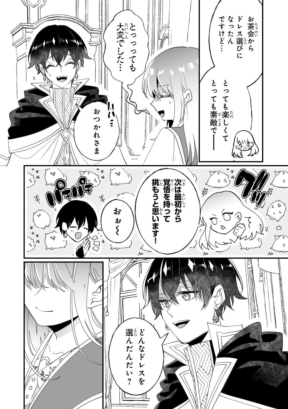 NIDO TO IE NIHA KAERIMASEN! (MANGA) - raw - Chapter 35 - https://jpdd.ccdd.to/JPDD/nidotoienihakaerimasenmanga/235105/jlpjudcbza4.jpg