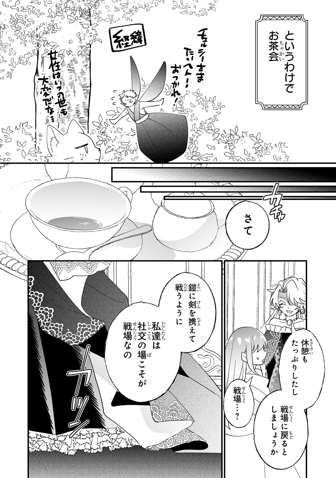 NIDO TO IE NIHA KAERIMASEN! (MANGA) - raw - Chapter 35 - https://jpdd.ccdd.to/JPDD/nidotoienihakaerimasenmanga/235105/k5bw5vrb1zx.jpg