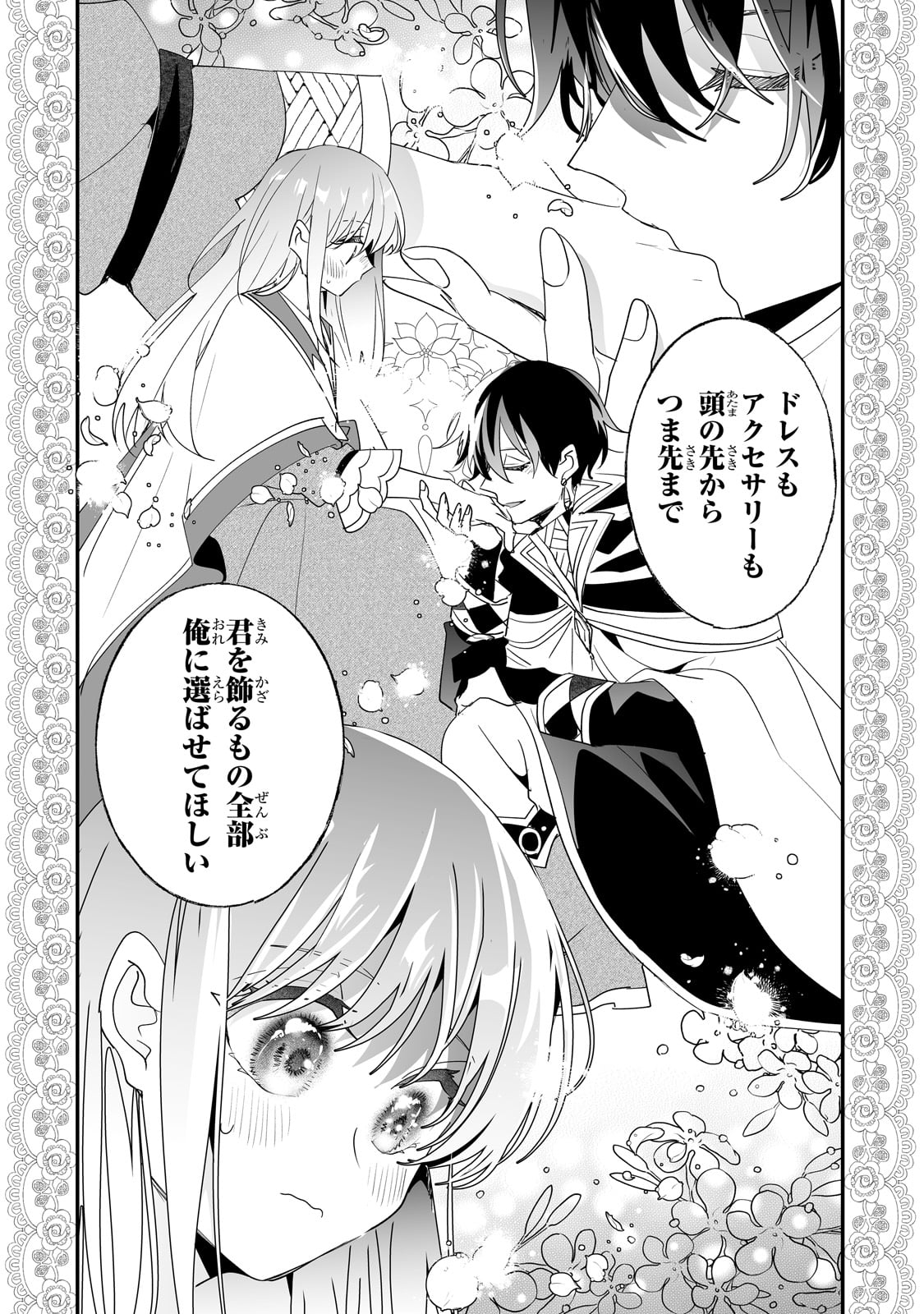 NIDO TO IE NIHA KAERIMASEN! (MANGA) - raw - Chapter 35 - https://jpdd.ccdd.to/JPDD/nidotoienihakaerimasenmanga/235105/lvjqri4orp3.jpg