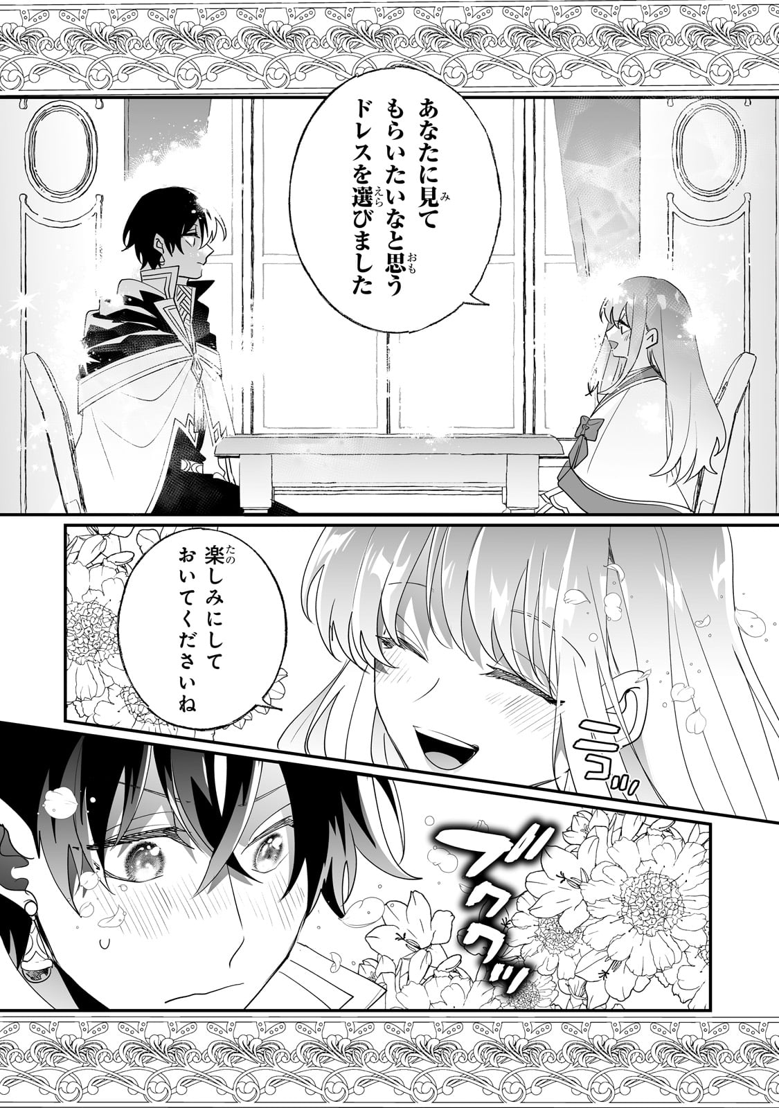 NIDO TO IE NIHA KAERIMASEN! (MANGA) - raw - Chapter 35 - https://jpdd.ccdd.to/JPDD/nidotoienihakaerimasenmanga/235105/m2ahdmdcq50.jpg