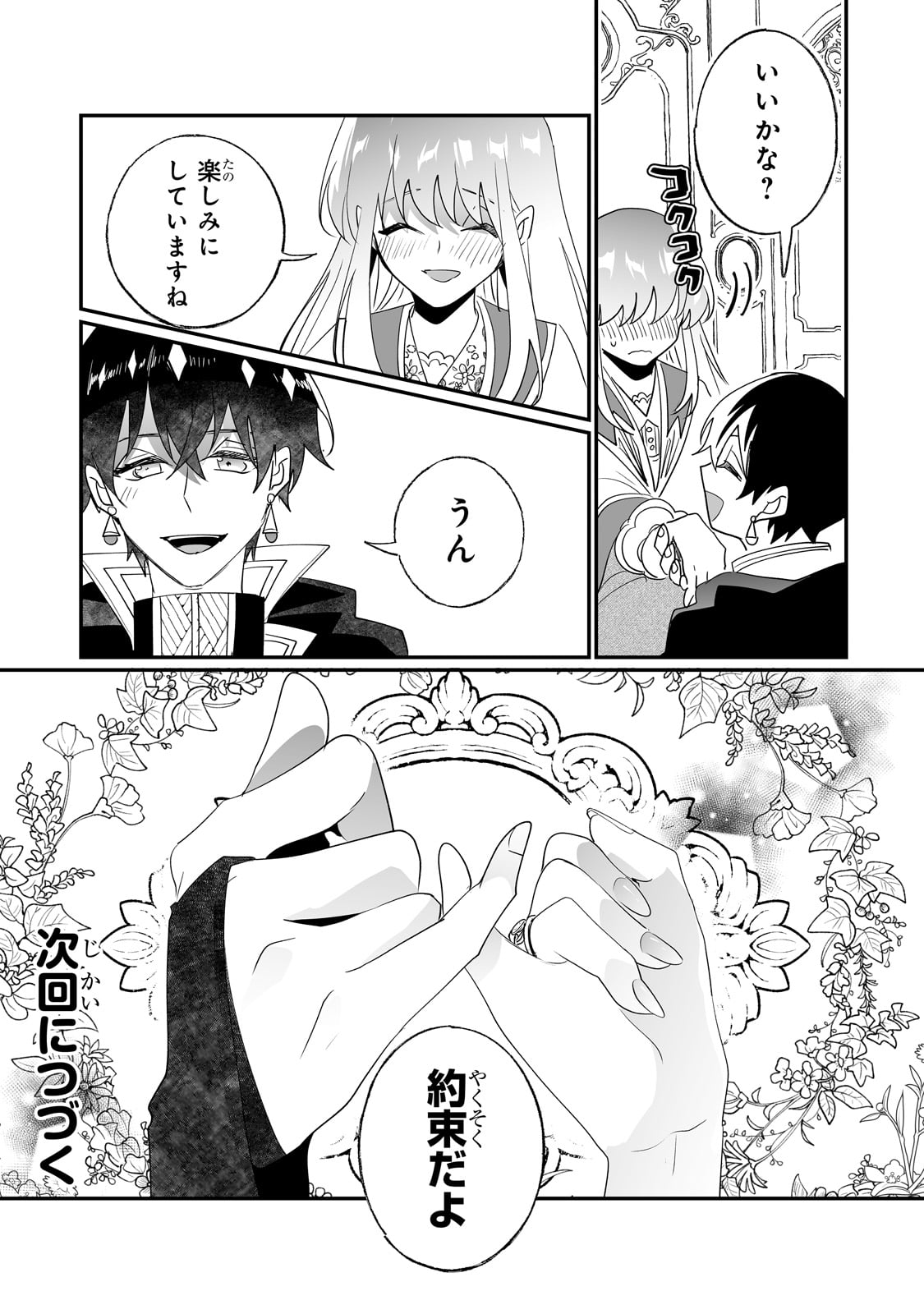 NIDO TO IE NIHA KAERIMASEN! (MANGA) - raw - Chapter 35 - https://jpdd.ccdd.to/JPDD/nidotoienihakaerimasenmanga/235105/n3fjuwq4mkv.jpg