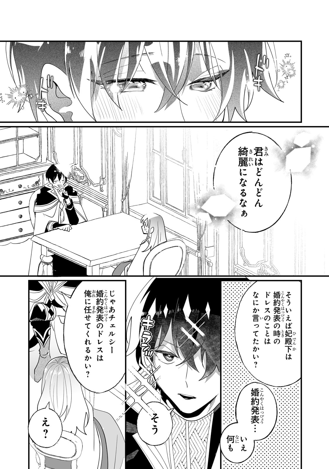 NIDO TO IE NIHA KAERIMASEN! (MANGA) - raw - Chapter 35 - https://jpdd.ccdd.to/JPDD/nidotoienihakaerimasenmanga/235105/nayk3luoo13.jpg