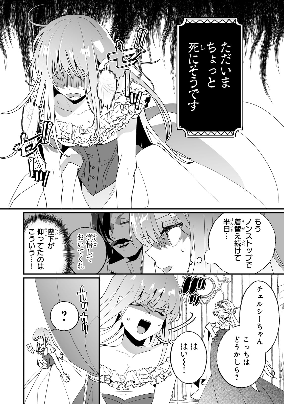 NIDO TO IE NIHA KAERIMASEN! (MANGA) - raw - Chapter 35 - https://jpdd.ccdd.to/JPDD/nidotoienihakaerimasenmanga/235105/p0tkktzsukh.jpg