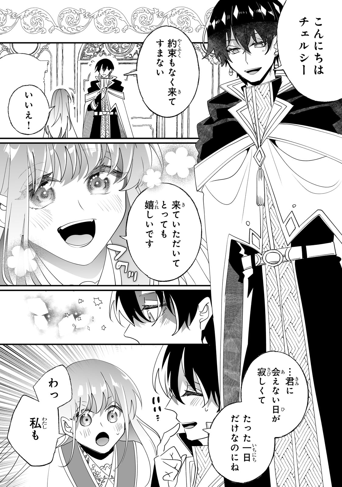 NIDO TO IE NIHA KAERIMASEN! (MANGA) - raw - Chapter 35 - https://jpdd.ccdd.to/JPDD/nidotoienihakaerimasenmanga/235105/tldicfoozb5.jpg
