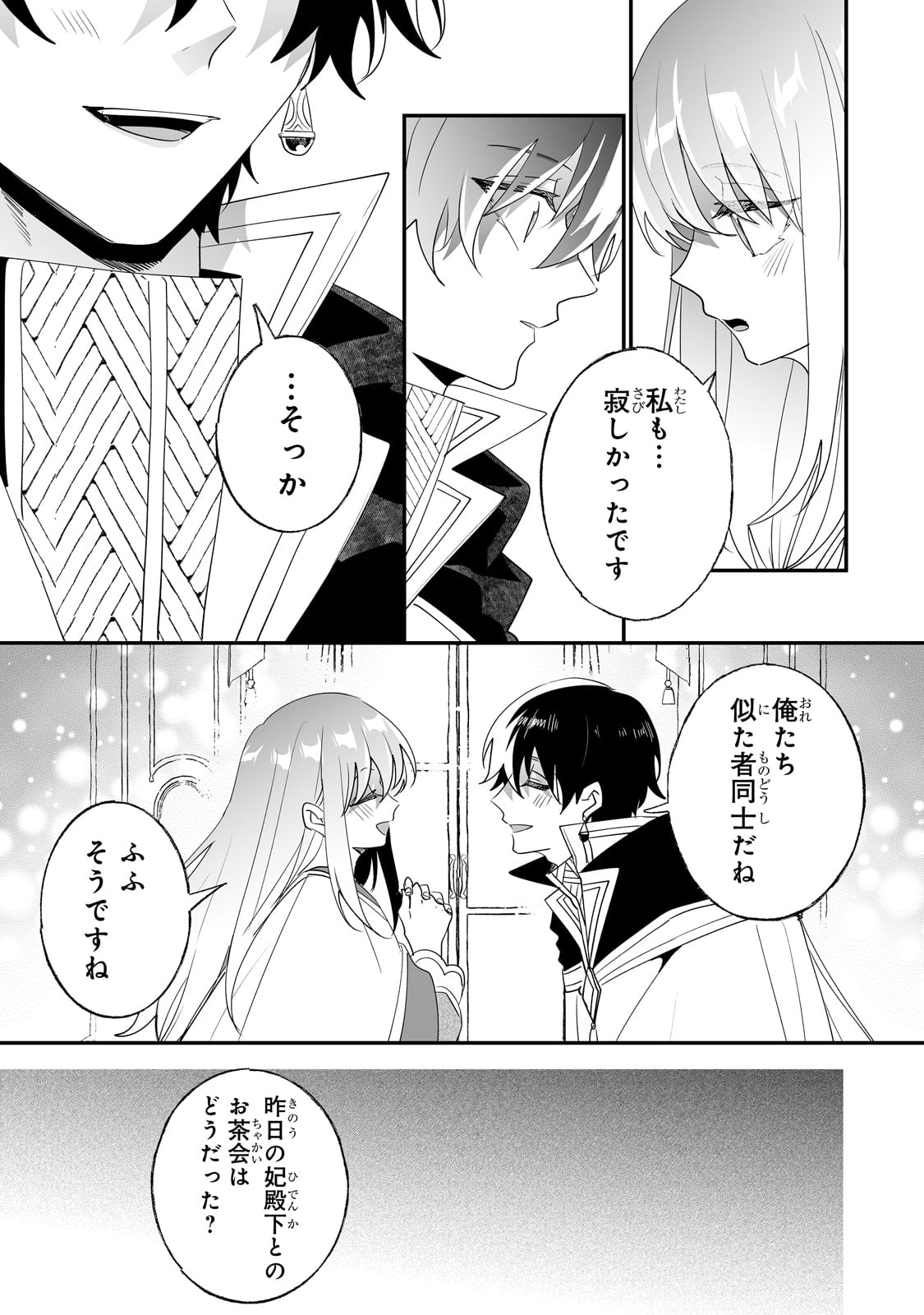 NIDO TO IE NIHA KAERIMASEN! (MANGA) - raw - Chapter 35 - https://jpdd.ccdd.to/JPDD/nidotoienihakaerimasenmanga/235105/vdi40besz50.jpg