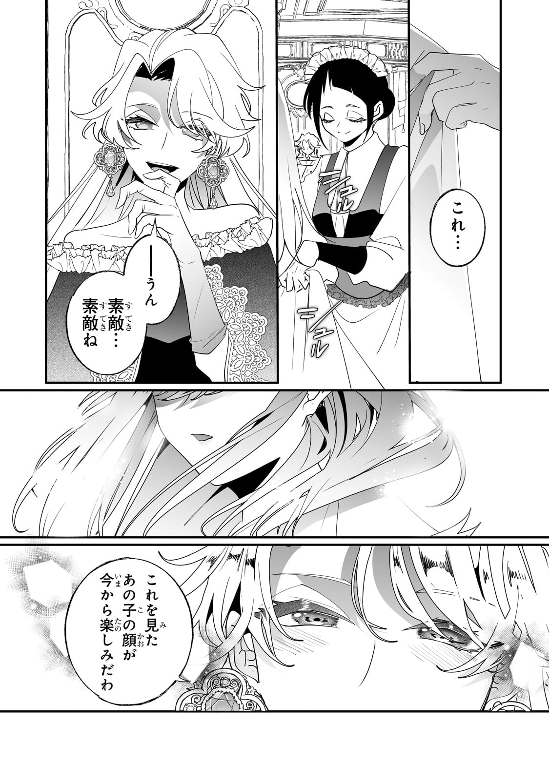 NIDO TO IE NIHA KAERIMASEN! (MANGA) - raw - Chapter 35 - https://jpdd.ccdd.to/JPDD/nidotoienihakaerimasenmanga/235105/wwuynqtms2b.jpg