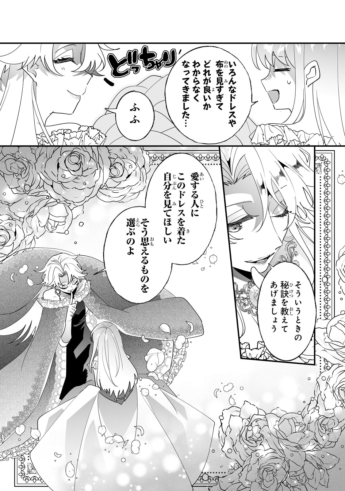 NIDO TO IE NIHA KAERIMASEN! (MANGA) - raw - Chapter 35 - https://jpdd.ccdd.to/JPDD/nidotoienihakaerimasenmanga/235105/xuuwe44fonm.jpg