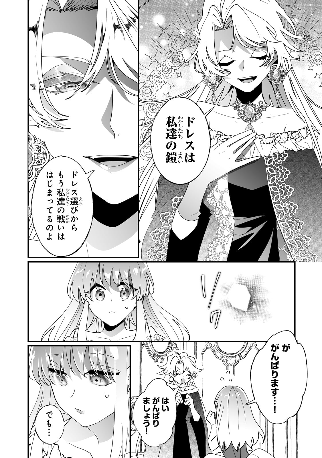 NIDO TO IE NIHA KAERIMASEN! (MANGA) - raw - Chapter 35 - https://jpdd.ccdd.to/JPDD/nidotoienihakaerimasenmanga/235105/ynion0jrisz.jpg