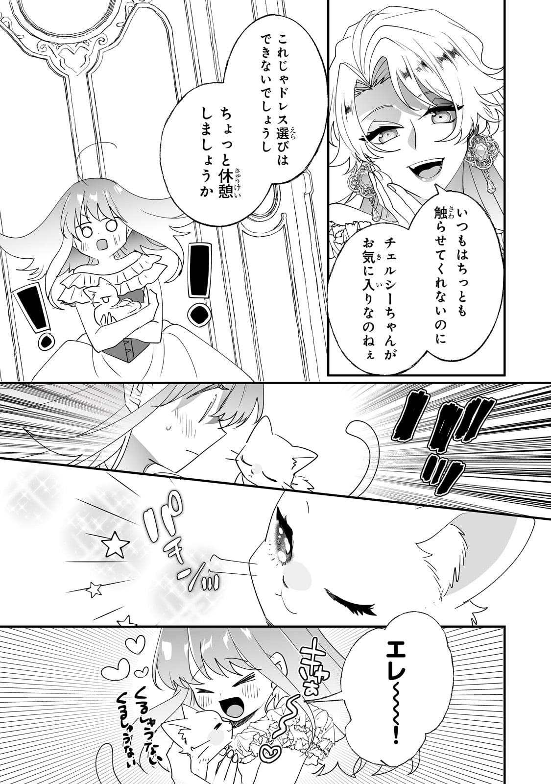 NIDO TO IE NIHA KAERIMASEN! (MANGA) - raw - Chapter 35 - https://jpdd.ccdd.to/JPDD/nidotoienihakaerimasenmanga/235105/zir5emddk55.jpg