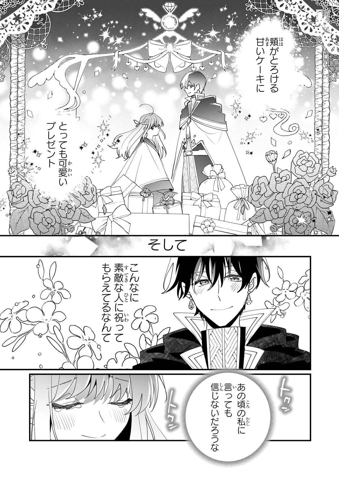NIDO TO IE NIHA KAERIMASEN! (MANGA) - raw - Chapter 36 - https://jpdd.ccdd.to/JPDD/nidotoienihakaerimasenmanga/242406/0v2jphu4nnq.jpg