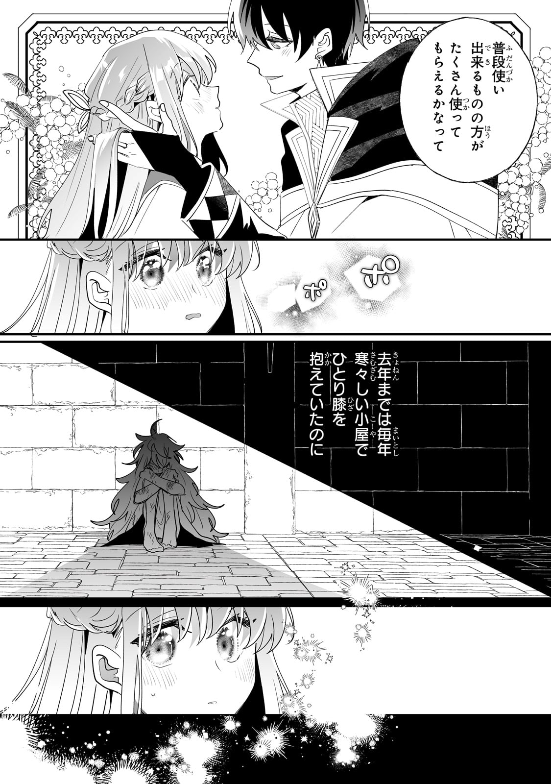 NIDO TO IE NIHA KAERIMASEN! (MANGA) - raw - Chapter 36 - https://jpdd.ccdd.to/JPDD/nidotoienihakaerimasenmanga/242406/0zige3t5wfq.jpg