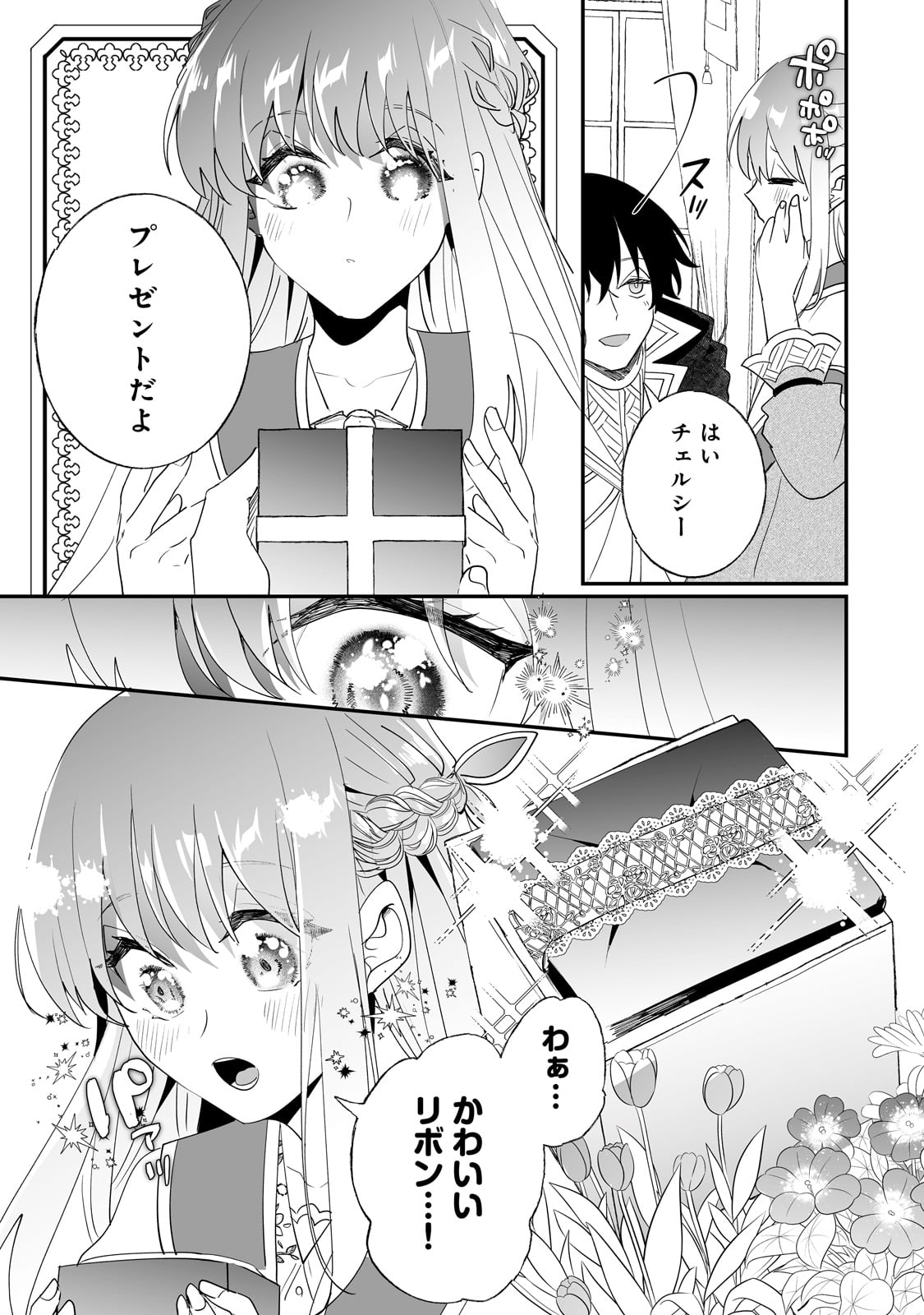NIDO TO IE NIHA KAERIMASEN! (MANGA) - raw - Chapter 36 - https://jpdd.ccdd.to/JPDD/nidotoienihakaerimasenmanga/242406/22azp3vik4a.jpg