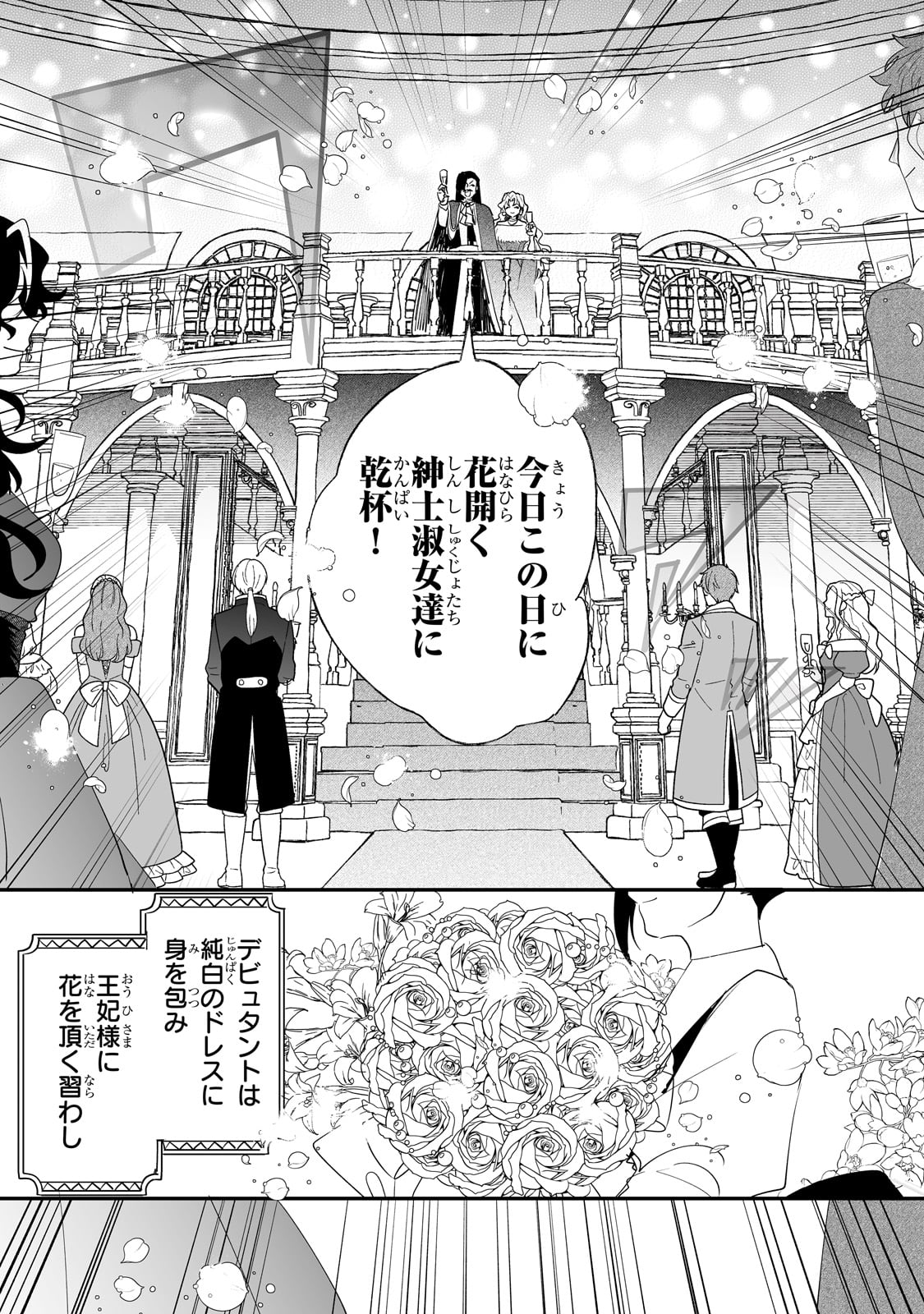 NIDO TO IE NIHA KAERIMASEN! (MANGA) - raw - Chapter 36 - https://jpdd.ccdd.to/JPDD/nidotoienihakaerimasenmanga/242406/5hd4sqzhmqd.jpg