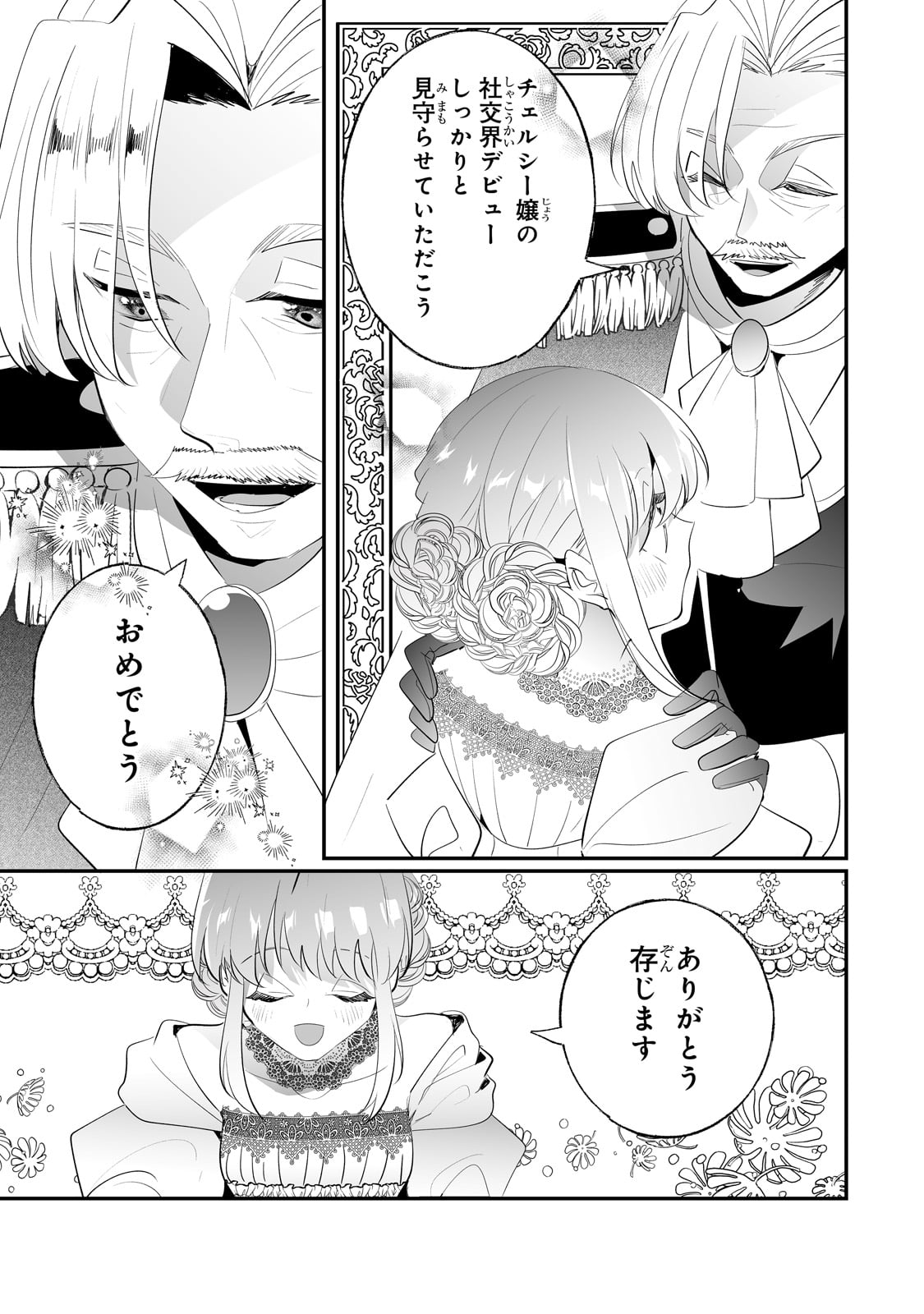 NIDO TO IE NIHA KAERIMASEN! (MANGA) - raw - Chapter 36 - https://jpdd.ccdd.to/JPDD/nidotoienihakaerimasenmanga/242406/ipu3gkbvkdf.jpg