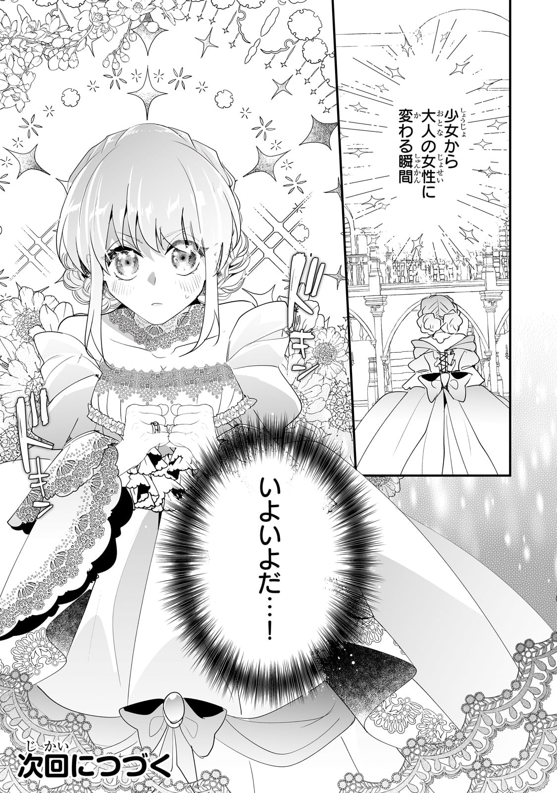 NIDO TO IE NIHA KAERIMASEN! (MANGA) - raw - Chapter 36 - https://jpdd.ccdd.to/JPDD/nidotoienihakaerimasenmanga/242406/omhrdcdqkf0.jpg