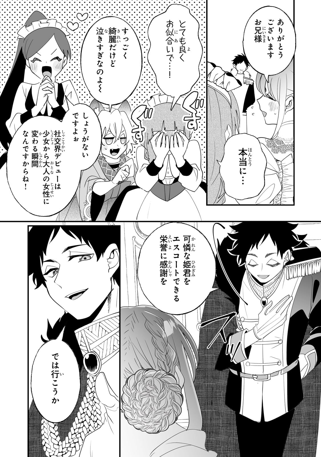 NIDO TO IE NIHA KAERIMASEN! (MANGA) - raw - Chapter 36 - https://jpdd.ccdd.to/JPDD/nidotoienihakaerimasenmanga/242406/qofkfvlds1r.jpg
