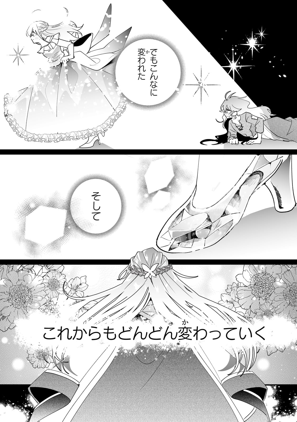 NIDO TO IE NIHA KAERIMASEN! (MANGA) - raw - Chapter 36 - https://jpdd.ccdd.to/JPDD/nidotoienihakaerimasenmanga/242406/qtbjx5ri0y4.jpg