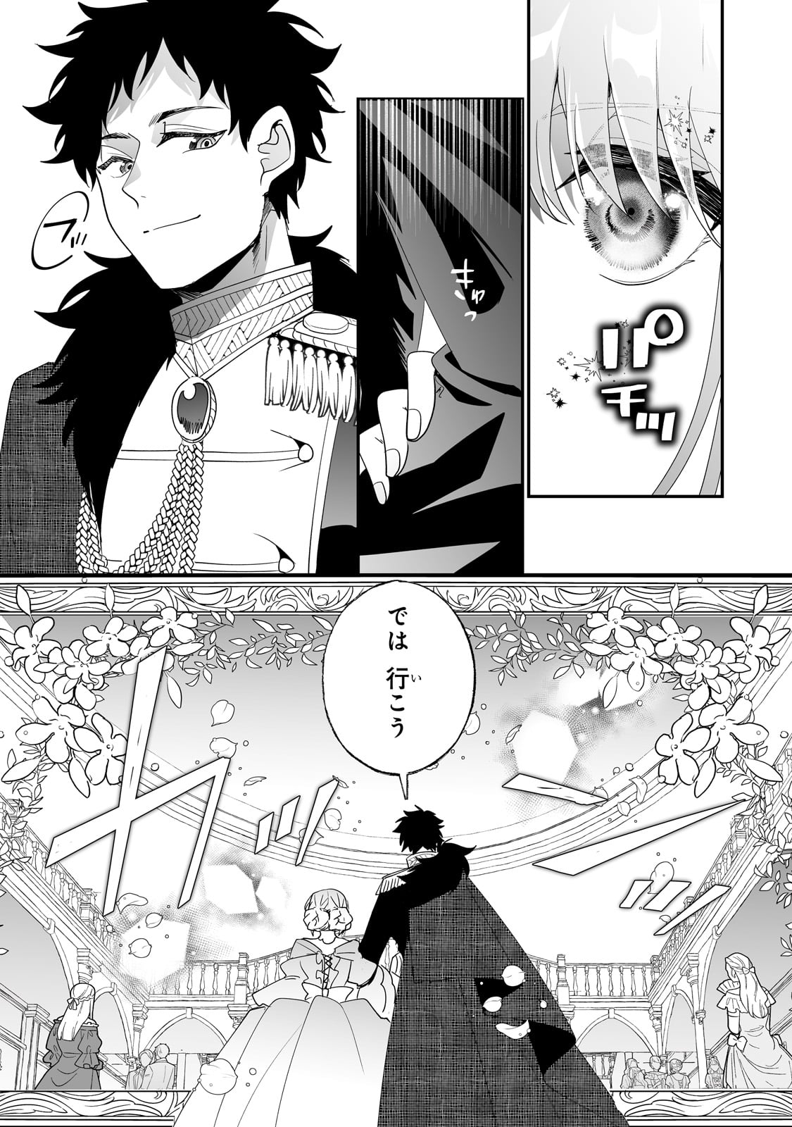 NIDO TO IE NIHA KAERIMASEN! (MANGA) - raw - Chapter 36 - https://jpdd.ccdd.to/JPDD/nidotoienihakaerimasenmanga/242406/vvj4envduil.jpg