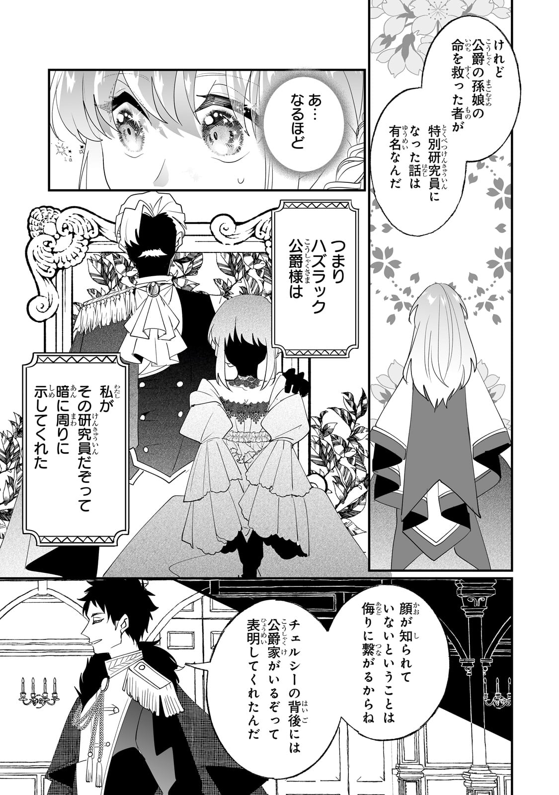 NIDO TO IE NIHA KAERIMASEN! (MANGA) - raw - Chapter 36 - https://jpdd.ccdd.to/JPDD/nidotoienihakaerimasenmanga/242406/wqswo3smu4w.jpg