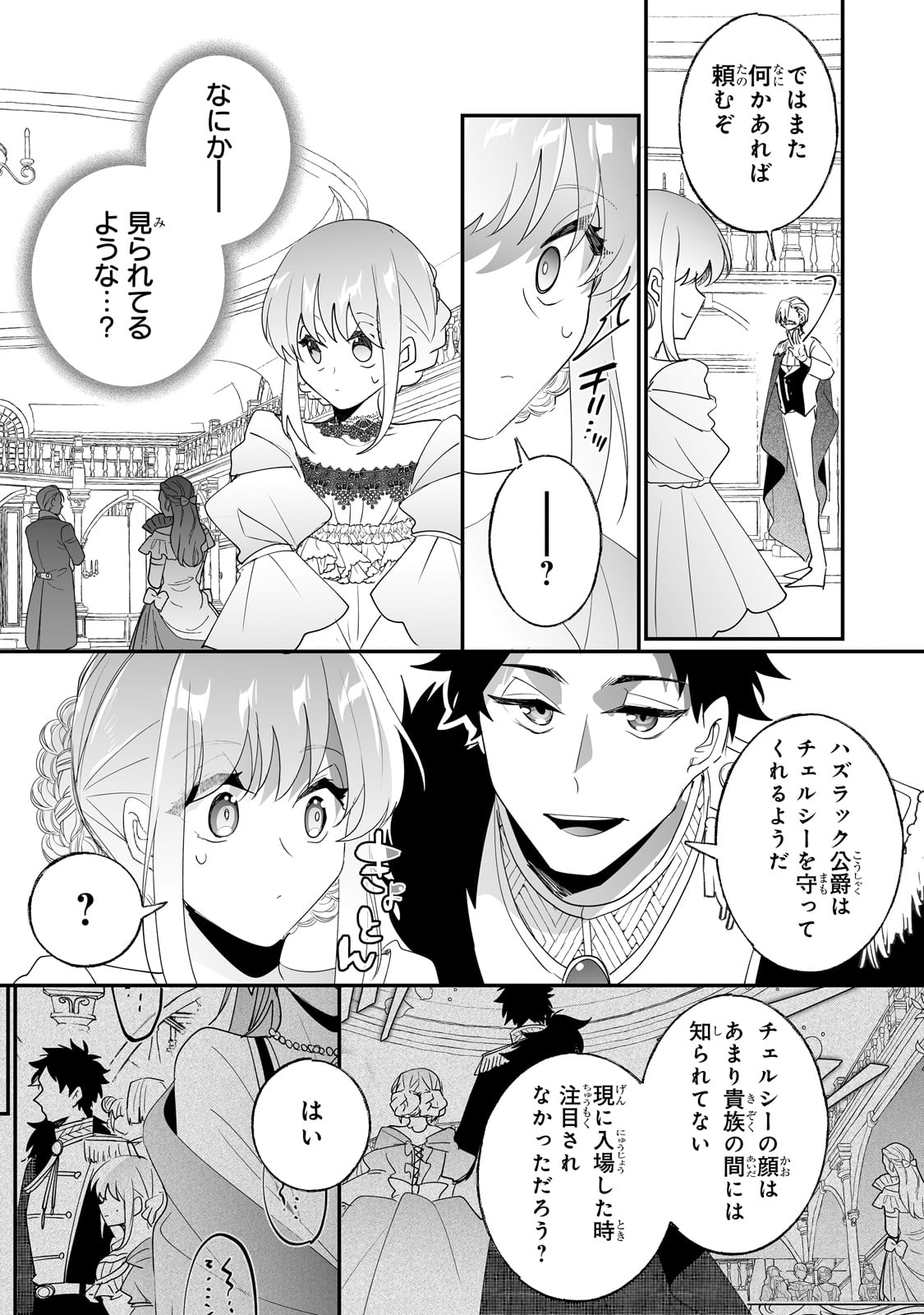NIDO TO IE NIHA KAERIMASEN! (MANGA) - raw - Chapter 36 - https://jpdd.ccdd.to/JPDD/nidotoienihakaerimasenmanga/242406/wwgr1dttqjx.jpg