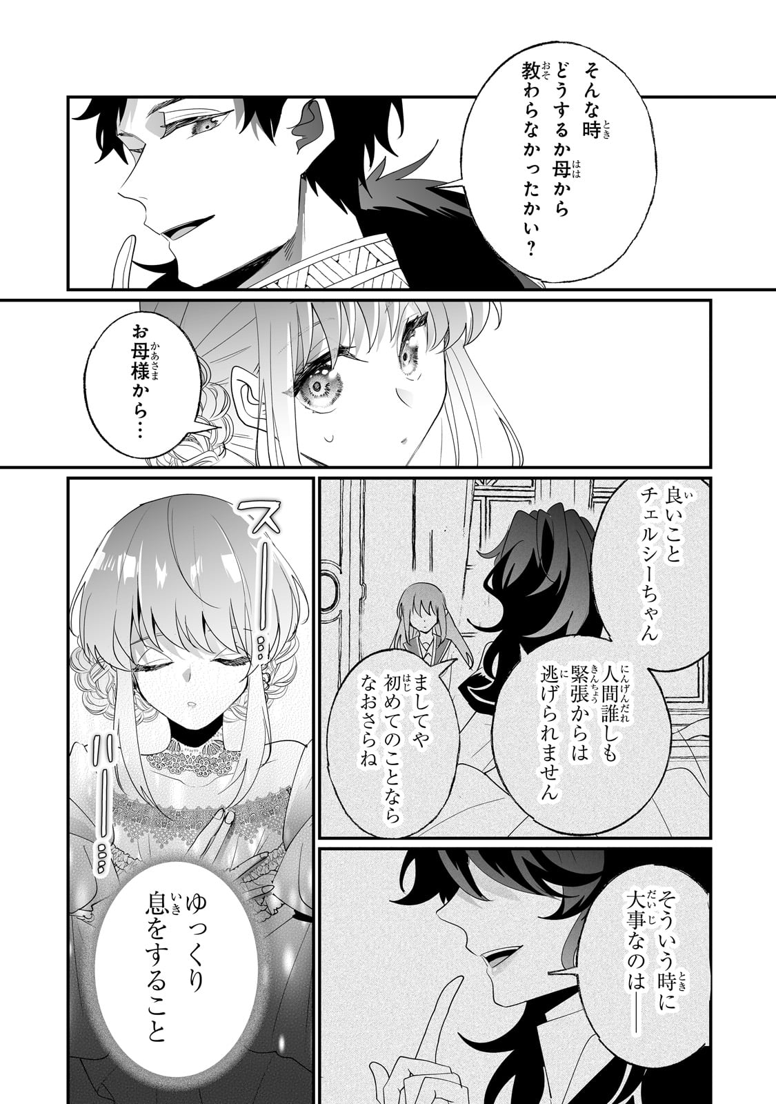 NIDO TO IE NIHA KAERIMASEN! (MANGA) - raw - Chapter 36 - https://jpdd.ccdd.to/JPDD/nidotoienihakaerimasenmanga/242406/xbfr2cwexyj.jpg
