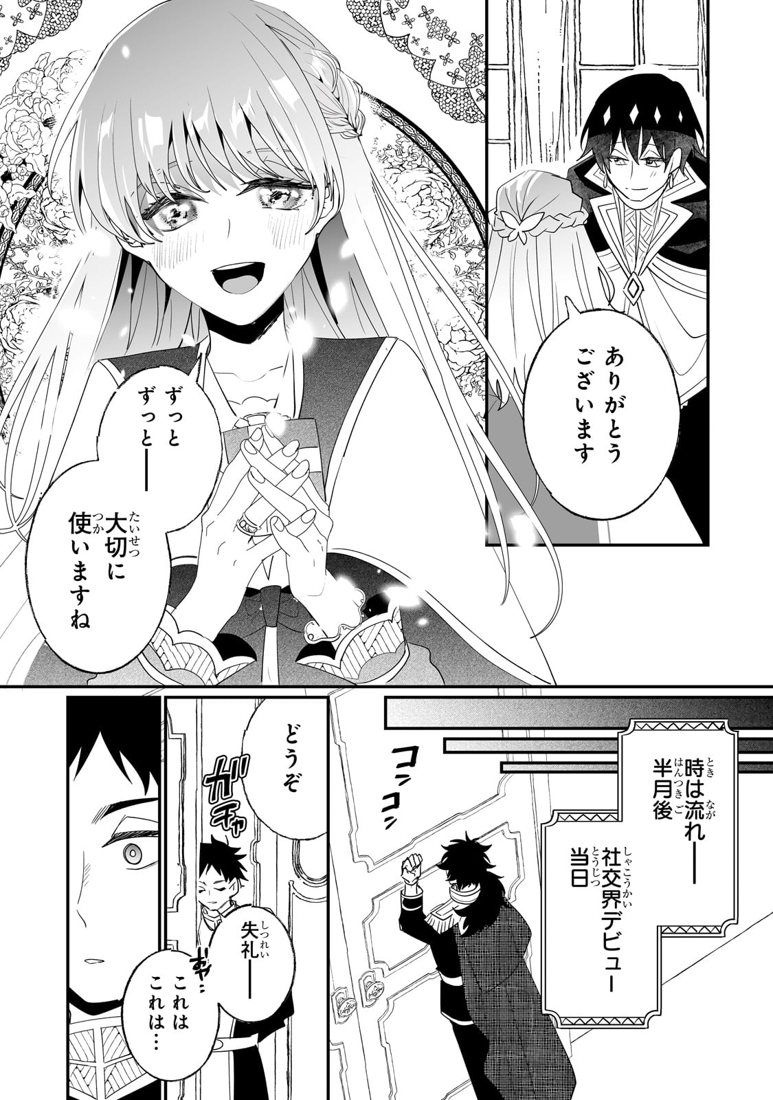 NIDO TO IE NIHA KAERIMASEN! (MANGA) - raw - Chapter 36 - https://jpdd.ccdd.to/JPDD/nidotoienihakaerimasenmanga/242406/yqfuqdd3gwf.jpg