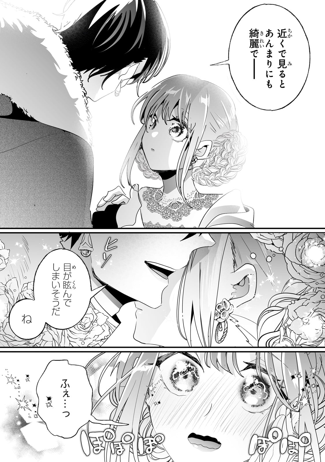NIDO TO IE NIHA KAERIMASEN! (MANGA) - raw - Chapter 37 - https://jpdd.ccdd.to/JPDD/nidotoienihakaerimasenmanga/243999/22q4jnn0jz2.jpg