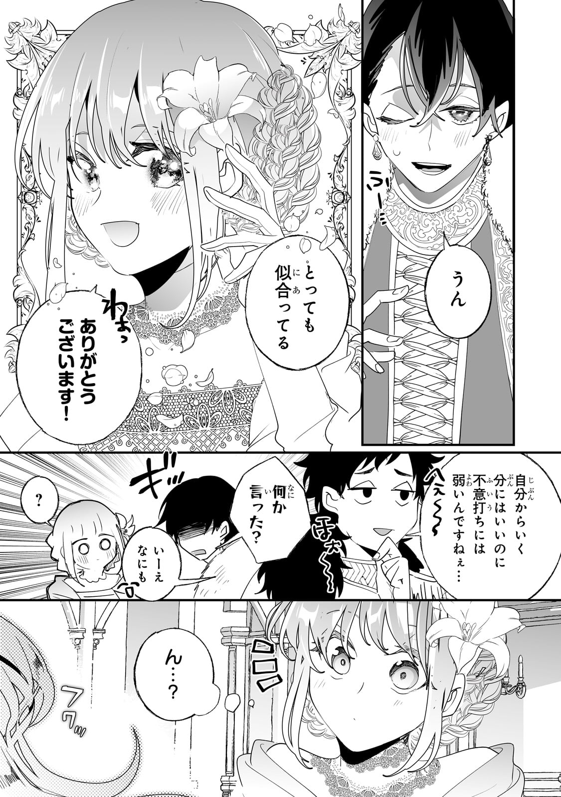 NIDO TO IE NIHA KAERIMASEN! (MANGA) - raw - Chapter 37 - https://jpdd.ccdd.to/JPDD/nidotoienihakaerimasenmanga/243999/2ay3osdsnyp.jpg