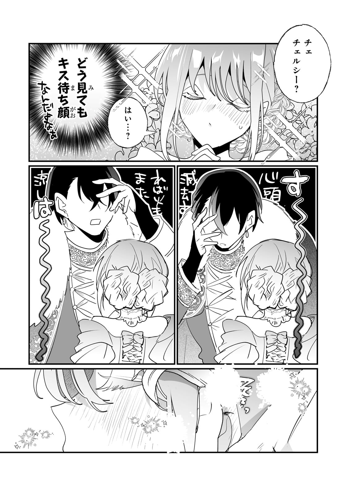 NIDO TO IE NIHA KAERIMASEN! (MANGA) - raw - Chapter 37 - https://jpdd.ccdd.to/JPDD/nidotoienihakaerimasenmanga/243999/40ak3udsl5b.jpg