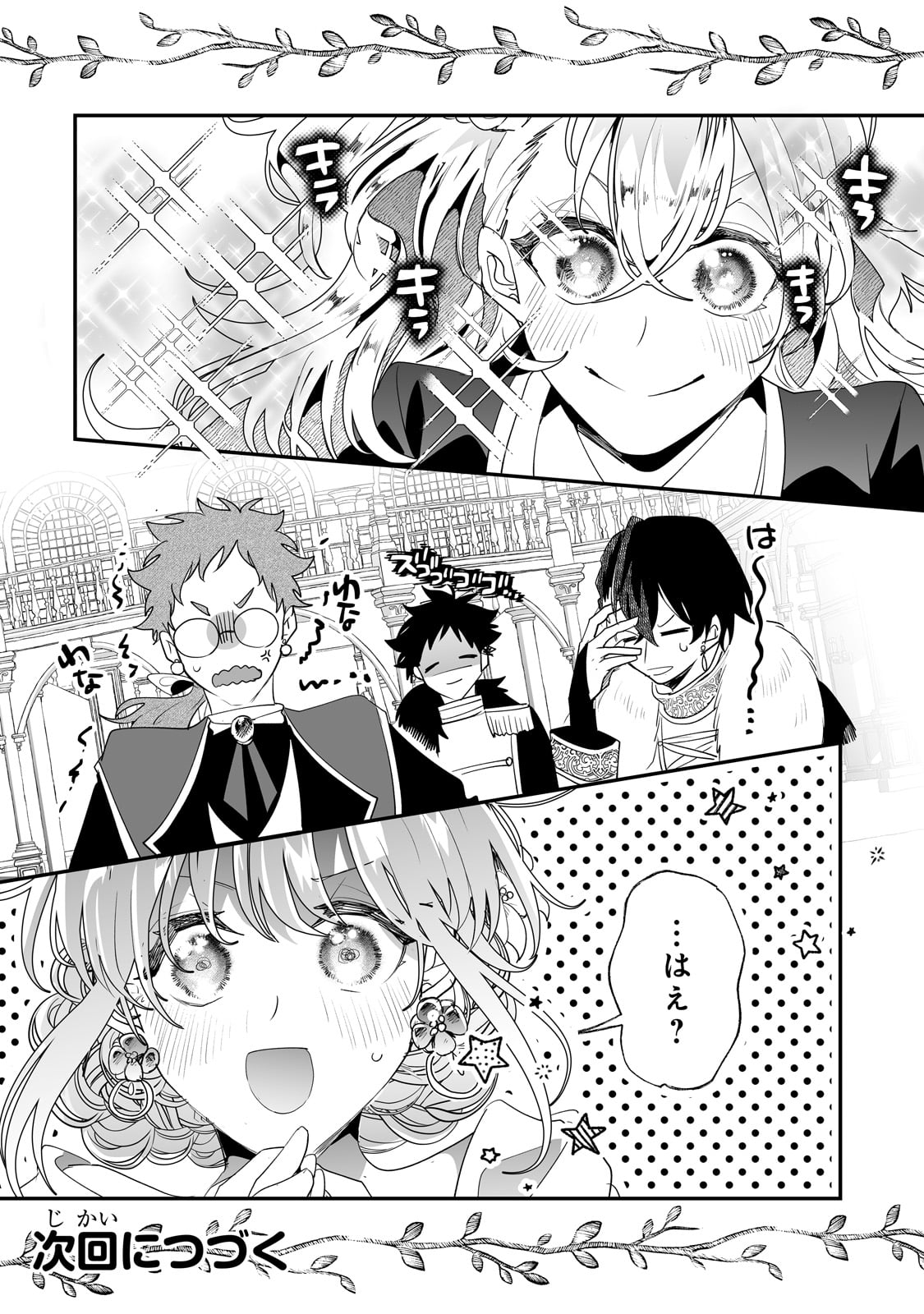 NIDO TO IE NIHA KAERIMASEN! (MANGA) - raw - Chapter 37 - https://jpdd.ccdd.to/JPDD/nidotoienihakaerimasenmanga/243999/4ur5biyumjz.jpg