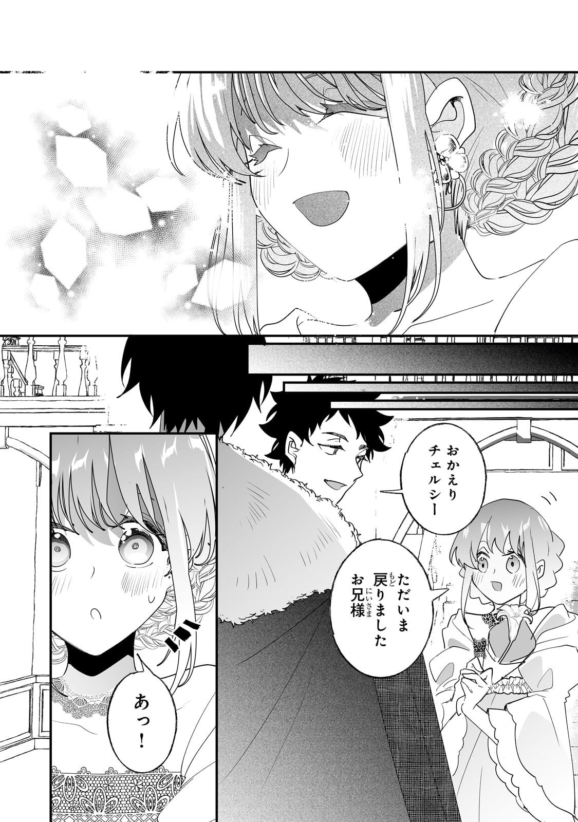 NIDO TO IE NIHA KAERIMASEN! (MANGA) - raw - Chapter 37 - https://jpdd.ccdd.to/JPDD/nidotoienihakaerimasenmanga/243999/adr42dhdzro.jpg